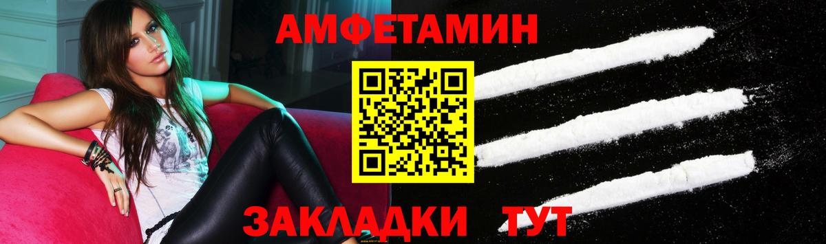 АМФ 97% Железногорск
