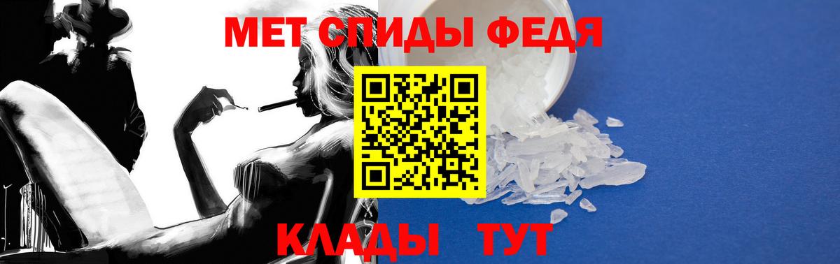 Железногорск  Amphetamine Premium  Вход с VPN 