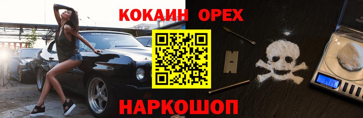 КОКАИН Перу Железногорск