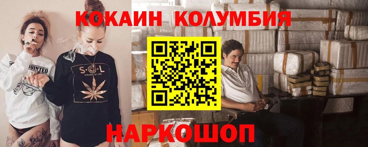 Железногорск  Кокаин Перу  COCAIN  сколько стоит  Вход с VPN 