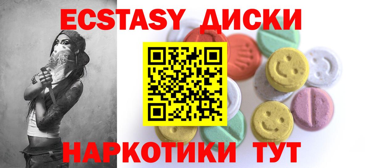 Ecstasy  Ecstasy DUBAI  Вход с VPN  Железногорск 