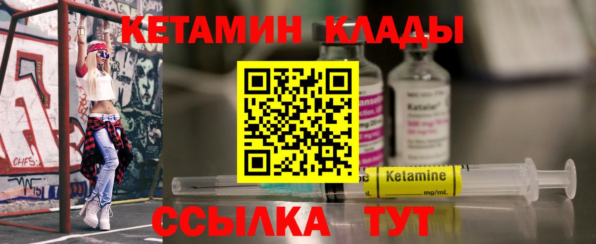 КЕТАМИН ketamine  darknet наркотические препараты  Железногорск  Вход с VPN 