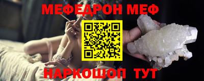 мяу мяу кристалл Донской