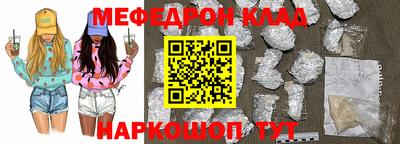 мяу мяу кристалл Донской