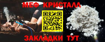 мяу мяу кристалл Донской