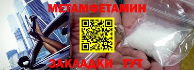 метамфетамин Донецк