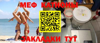 мяу мяу кристалл Донской