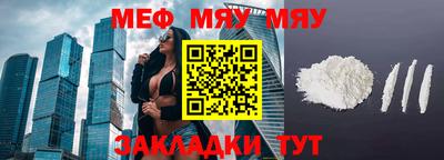 мяу мяу кристалл Донской