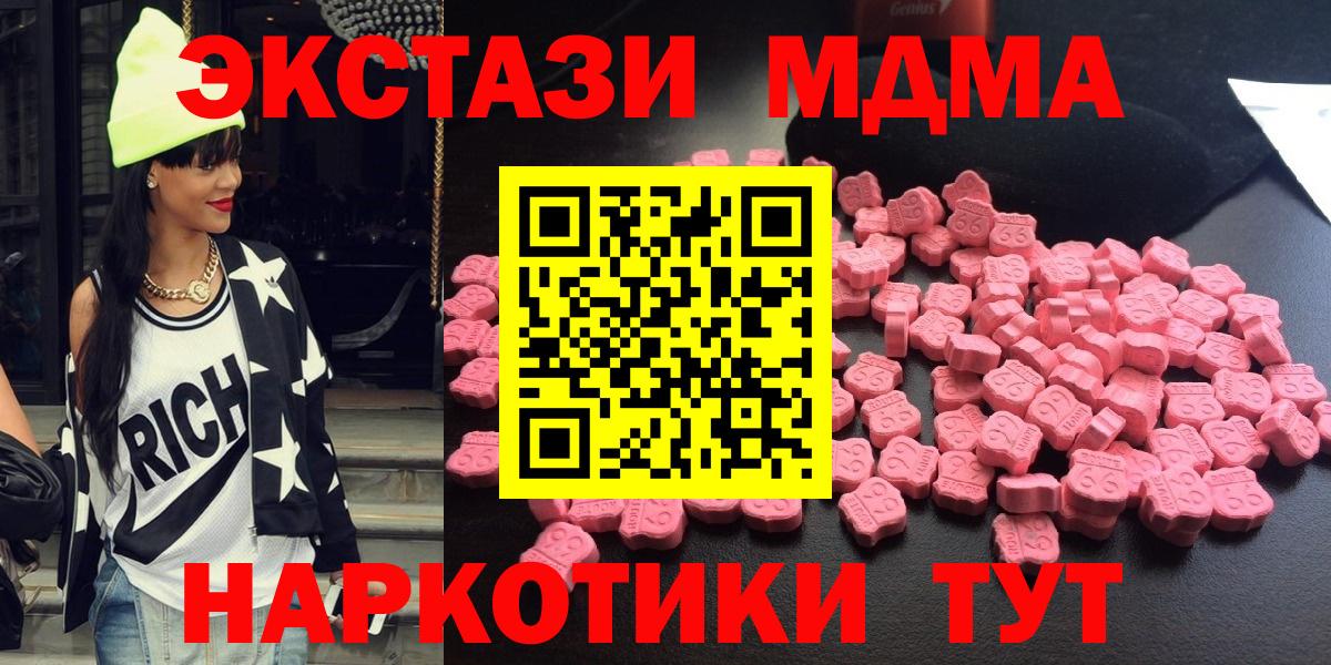 Железногорск  MDMA молли  MDMA crystal  Вход с VPN 