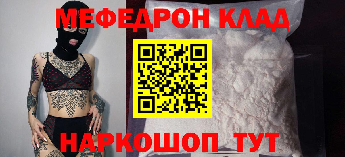 Меф мука  Вход с VPN  Меф VHQ  МЕФ  кракен ONION  Железногорск 