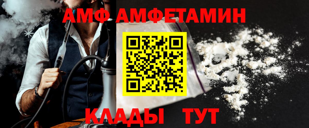 Метамфетамин мет Железногорск