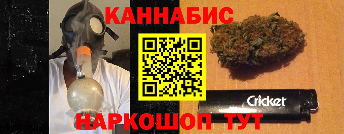 Канабис Ganja Железногорск